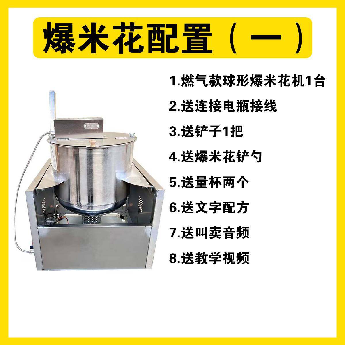 爆米花机商用流动摆摊用全自动球形苞米花机炸玉米花机玉米膨化机