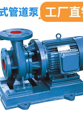 IS管道离心泵耐腐蚀强自吸泵