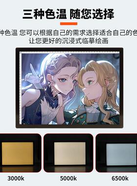 款私模A4A3新电充贝台线稿手UIU绘透写台学生临摹拷led智能拷贝台