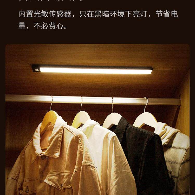 人8301体感装应橱柜灯电充无线夜灯自粘厨房免衣柜安磁吸