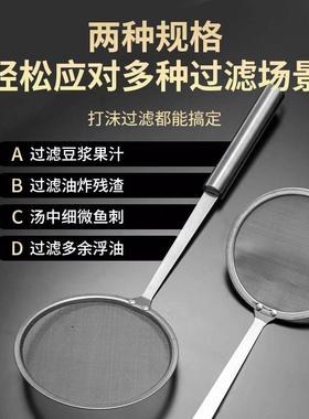 漏打FS759054勺过滤网筛撇04不锈钢1030目超细密家用厨房隔油勺细