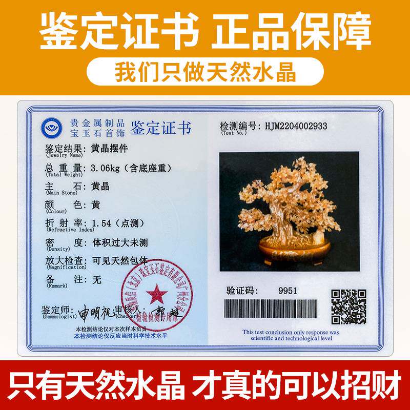 天然黄水晶发财树摆件流水原石摇金钱招开业送礼客厅装饰酒柜轻奢