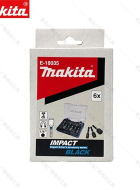 Mkita牧田套筒抗冲耐久用套筒家电动起子机磁a性套筒6FOC击件组套