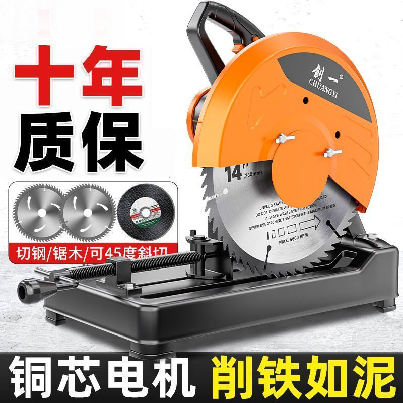 钢材机切割机木工电锯多功能砂轮木材圆盘锯家用柴禾锯跨境包邮