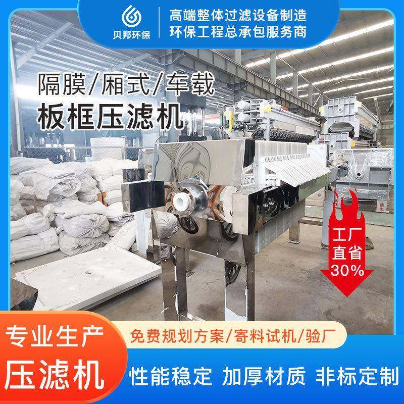 源头产直供豆GKH腐渣压滤机豆浆固液榨分离压地挤压水脱机,机械设备,过滤设备,淘宝优惠券,粉丝福利购,淘宝优惠卷