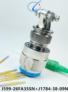 GJB连接器公母头J599/2H6KA02PN-HJ59QOD/209KA02SN-J1784/38-09S