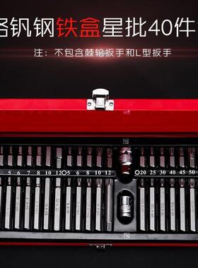 汽修车工4具件套星批组YUA套内0六角扳手套装汽修花合键型十二梅