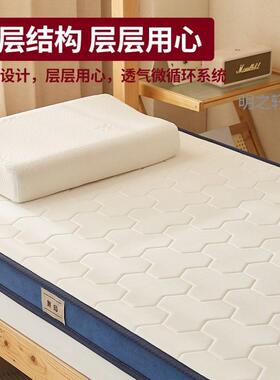 垫生宿舍舒适专用乳胶床垫遮盖物软垫学家用榻榻米PZX子单海人绵