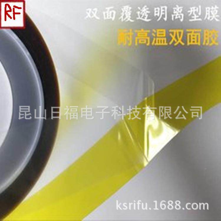 高M温双面胶带PI聚酰亚双金面胶带0.1MDUCM0胺.2M厚手指双面胶带