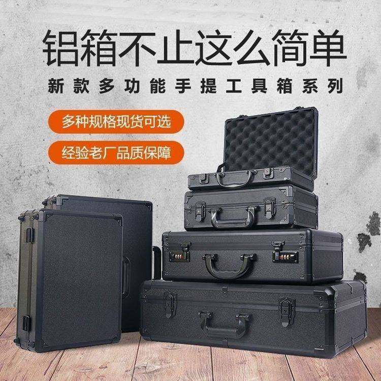 大容量多功能铝合金箱子手提工具箱相机显示器收纳便携样品箱