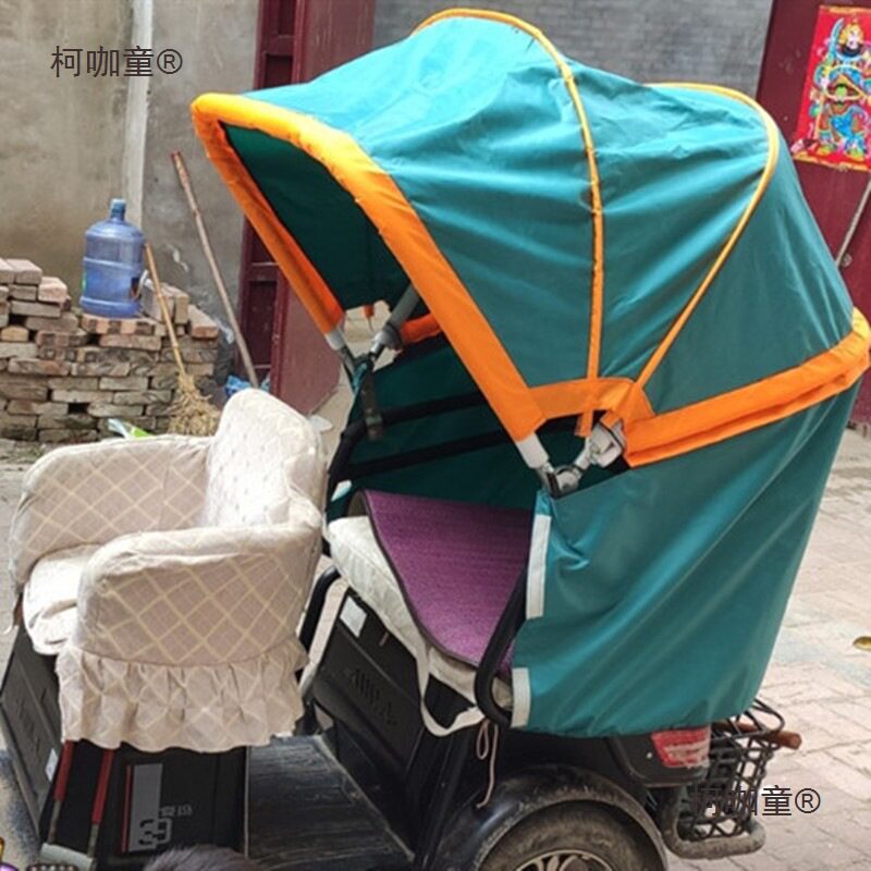 车篷电动三轮车篷折叠遮阳避雨篷脚踏三轮车篷伞户外棚三轮麦太保