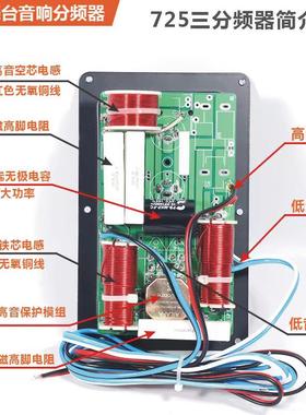 音响分频器舞台音箱双15线寸单KTR1寸715分频板725板接5线盒铁PCB