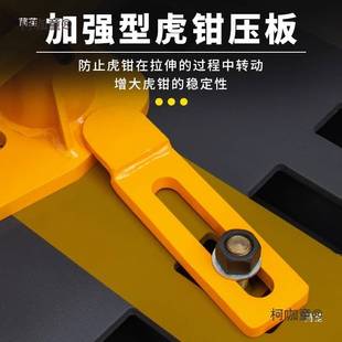 大梁校正仪汽车钣金维修工具 主夹具虎钳钣金工具维修工具麦太保