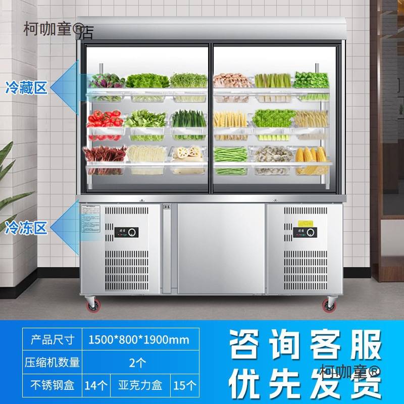 麻辣烫保鲜展示柜商用冷藏点菜柜冒菜烧烤串串冷冻冰箱玻璃麦太保