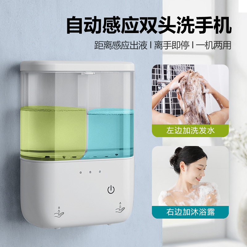 新款全自动双头感应皂液器酒店厨房洗洁精分配器家用壁挂式洗手机