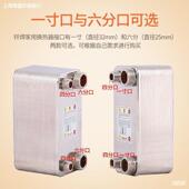 暖气过气UJZ水热板式 换热器热交换器地热暖交器换家用卫生间暖转