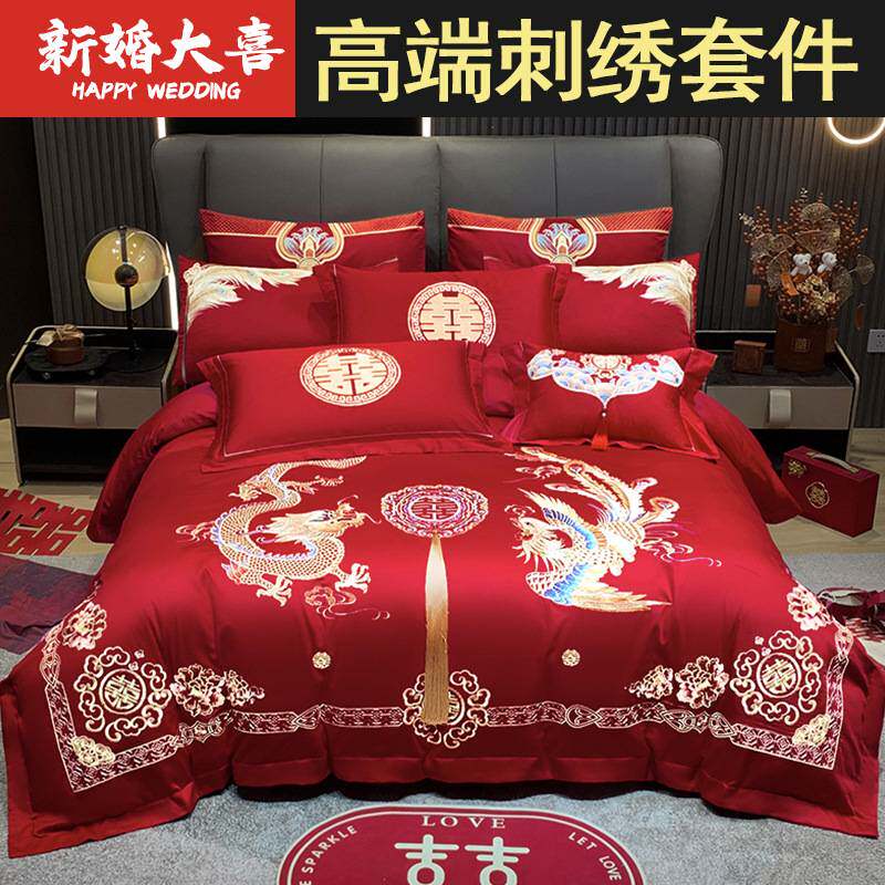 全棉刺绣婚庆四件套大红色床单被套结婚婚房双人喜被陪嫁中式套件