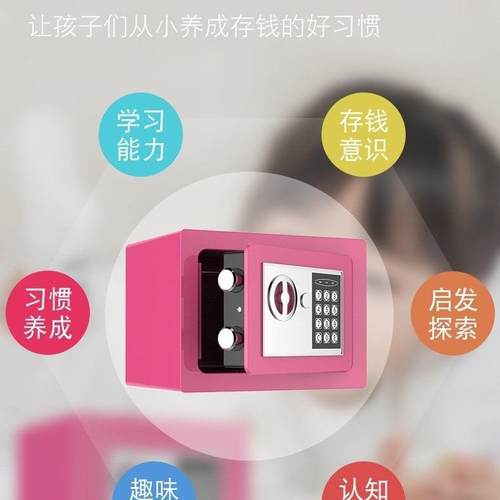存钱年0罐225新款儿只进不出男女孩网红保险箱储蓄储童钱密码柜F9