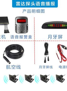 光车盲区SR-H6524报警器泥头车车雷达语货音灯报警器物流倒车右侧