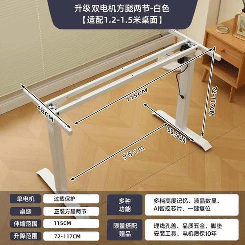 智能电动降桌腿桌双电机双横梁办公电脑支架668升学习书桌升降桌