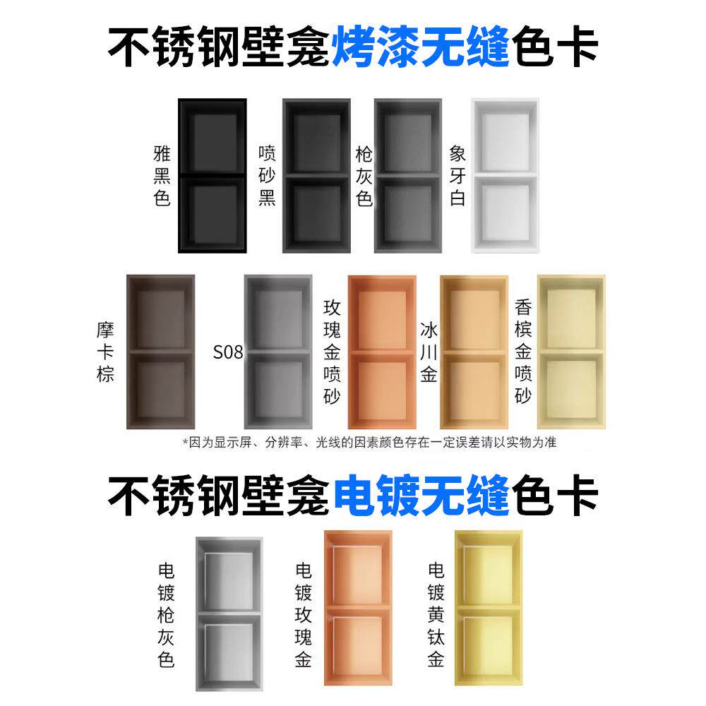 锈钢壁龛隔板置卫生浴室不客厅金属电视488柜成间品嵌入式物架分