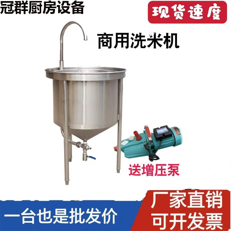 商用不锈钢洗米机25kg50kg洗米机100kg水压式大型淘米机商用
