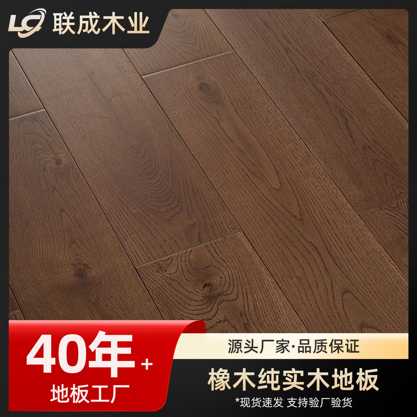 橡木纯实木地板日系金属漆环保无胶轻奢极简原木风耐磨厂家直销