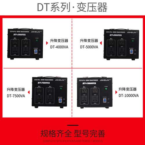 ST5000w-10000w升降变压器 220转110v电压转换器电源变压器