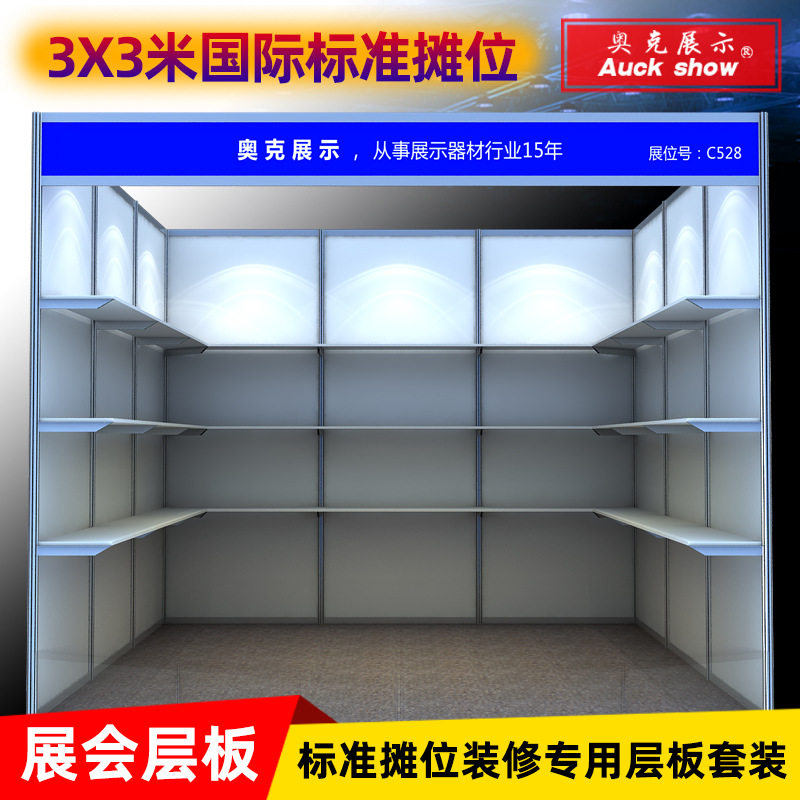 广交会标摊展会展示架搭建布置