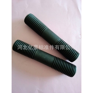 厂家销售高强度双头 GB901等长双头 8.8级发黑双头螺栓 GB20613