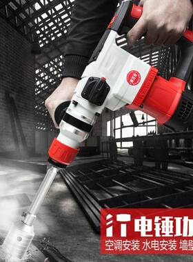 巨大电锤电801率两镐用功能离多合大功冲击钻混凝土工业家用电动