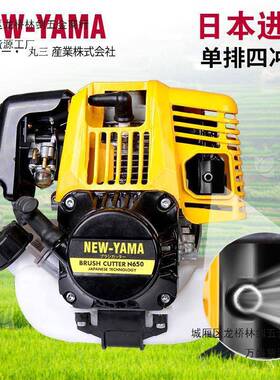 雅打玛YAMA进口汽油割草机四冲背负式两用绿程化草机HJM园林土松