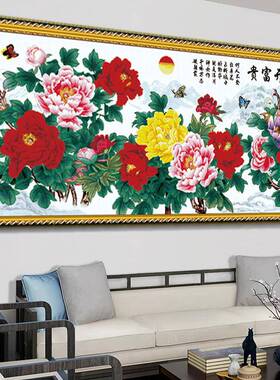 十绣富满绣2025新款手工线XNH绣自己绣字厅横客版大幅花开贵娇艳