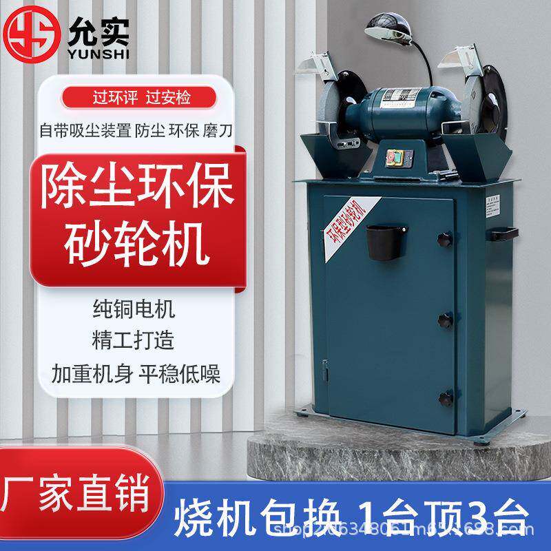吸尘环保级砂机轮机动重型NZA工业大功率抛光机除尘打磨电沙轮M33