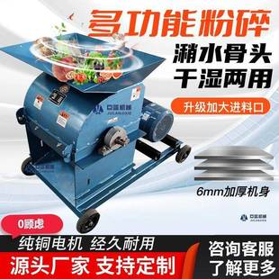 潲水泔水骨头粉碎剩菜剩饭厨余垃圾活鱼打浆机田螺花甲酒糟粉碎机