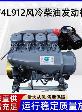 柴油发电机大功率F4L912风冷柴油发动机