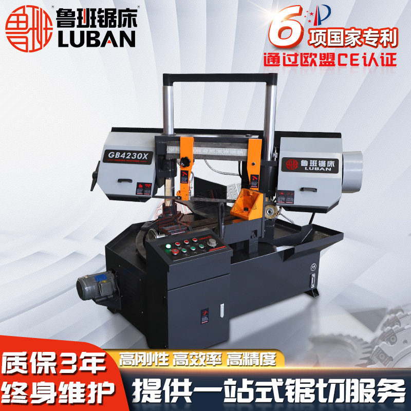 鲁班45度卧式转角锯床gb4230
