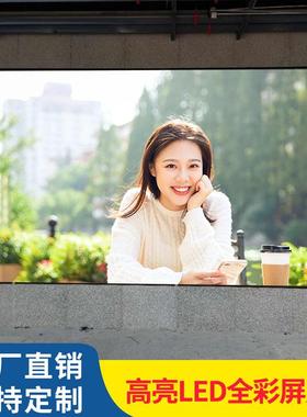 室LD全彩屏PPDV2.P3EP45户P外电子广告内牌走字屏滚动屏显示屏制