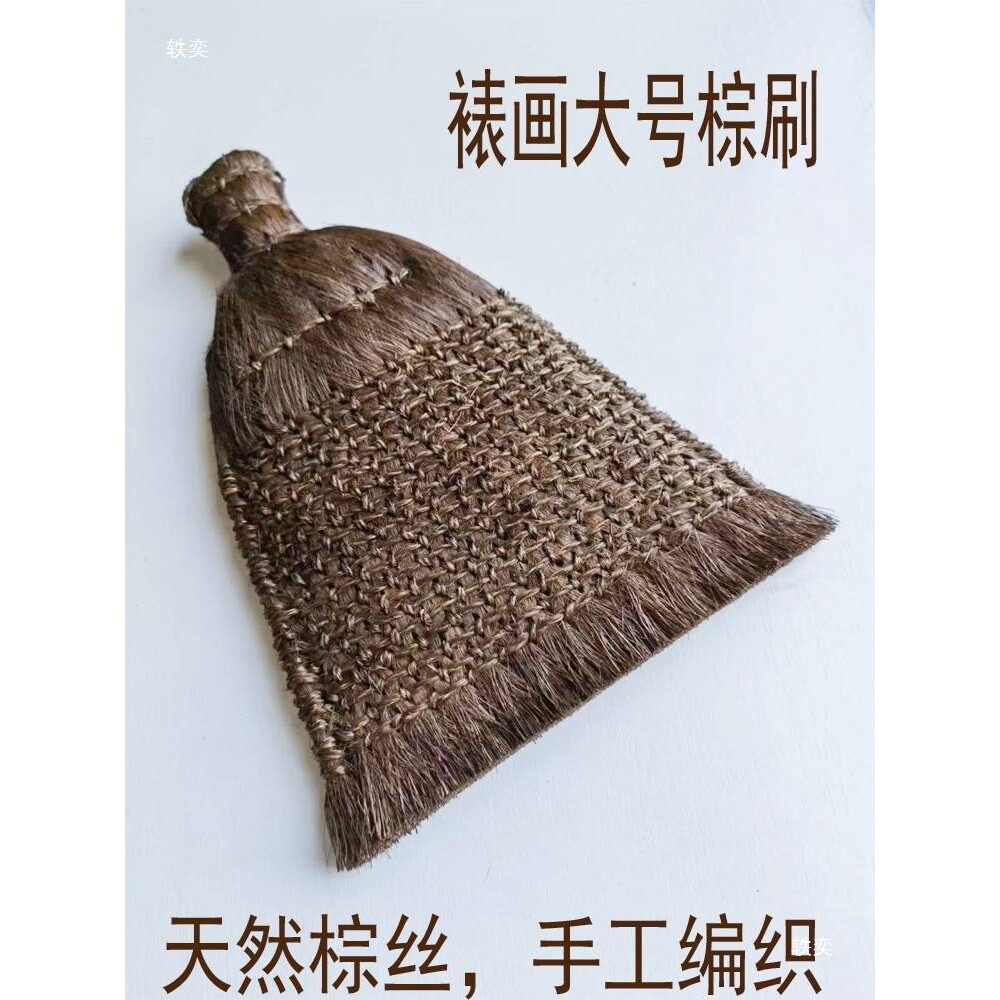 手工裱画装裱棕刷篆刻拓印碑片工具鬃刷子家具抛光覆背托底大小刷