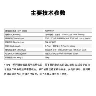 友田Y口TD 缝机 7C全封自动封包缝纫机高速WBK电动S口机工业台式