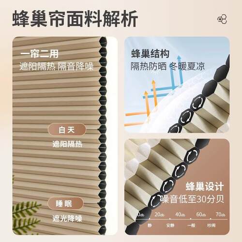 免家孔蜂巢帘风琴帘遮HX888全阳帘卧室阳台打浴室办公室用隔热遮