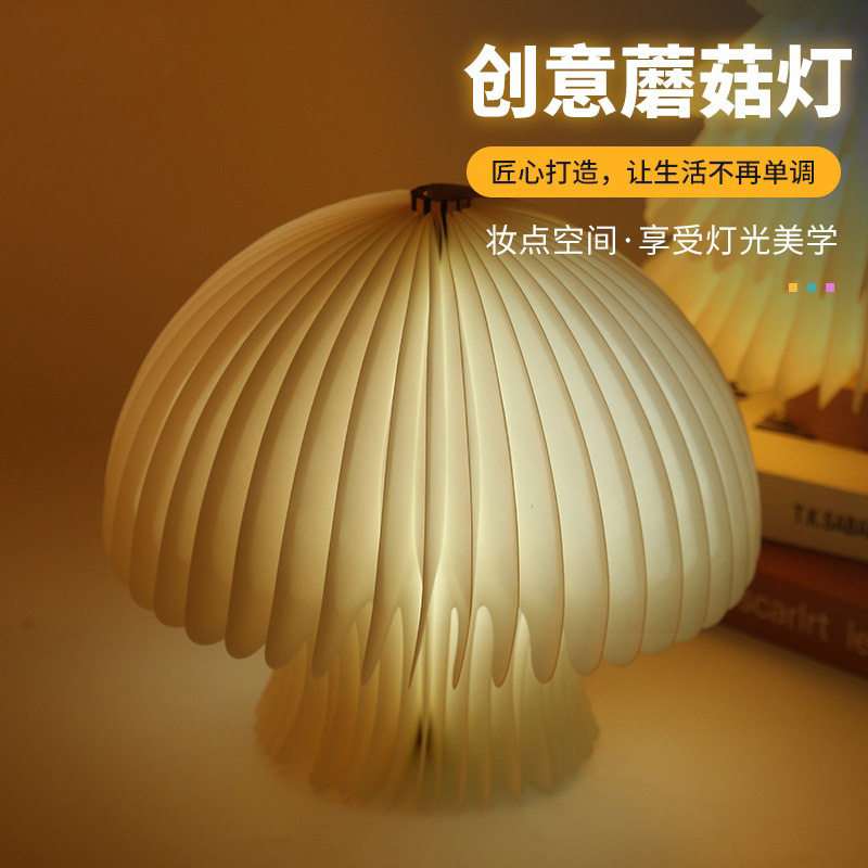 工厂直供折叠书灯小夜灯充电翻页书本护眼灯笼夜光台灯七彩光效