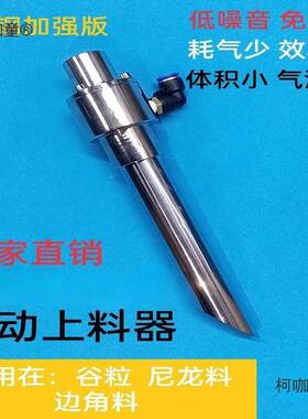 动吸气料机注塑机QAR上器不锈钢输料送机套装破碎料输机免清麦太