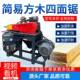 简易方木四面片锯修边设备厂家木托模盘建筑废旧板MZF多锯木开工