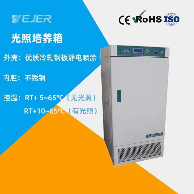 三面照明培养箱微生物细胞繁殖