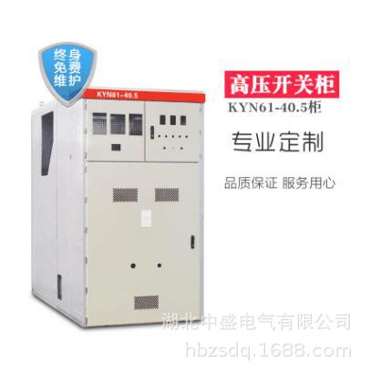 35kV防护等级高高压开关柜