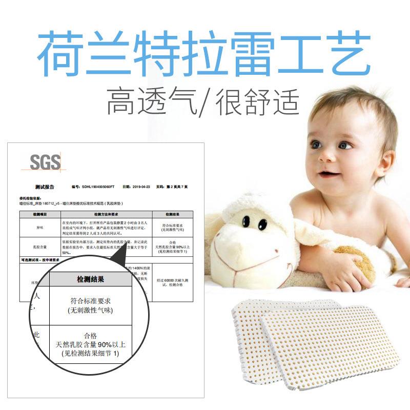 荷兰特拉雷泰国he0/p机tex有原装进口儿童乳胶枕头1236岁t婴幼儿
