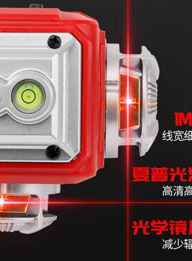 【超强红光】8线12/16线红外线贴墙贴地红光水平仪高精准室外超亮