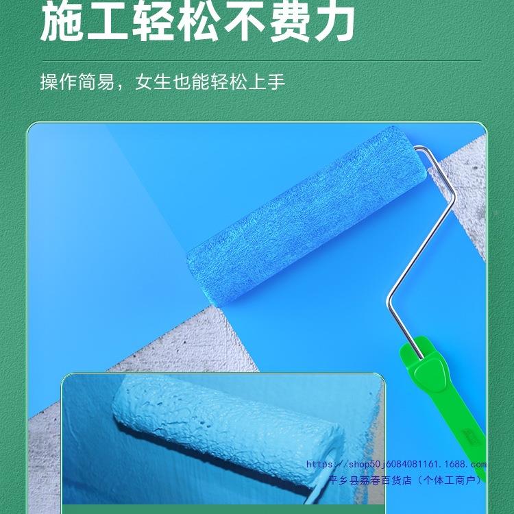 防水涂料11通用型UAN厨卫面生间墙面防地漏水补漏材料房水胶