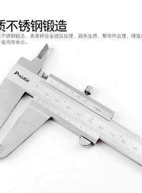 宝工数显游标卡英尺0高度PD-15167公15mm工业数字小精型油标电子